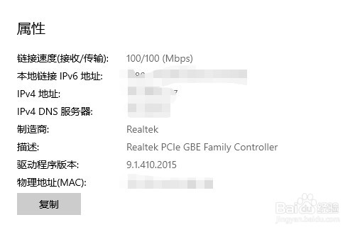 Windows如何查看物理地址（MAC地址）