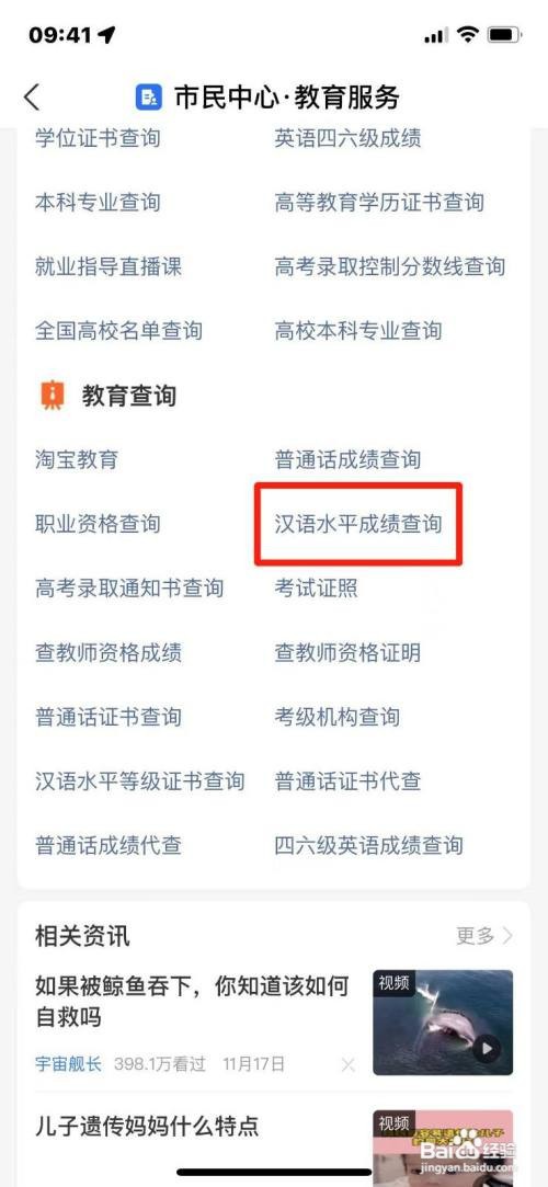 汉语水平考试成绩怎么查询