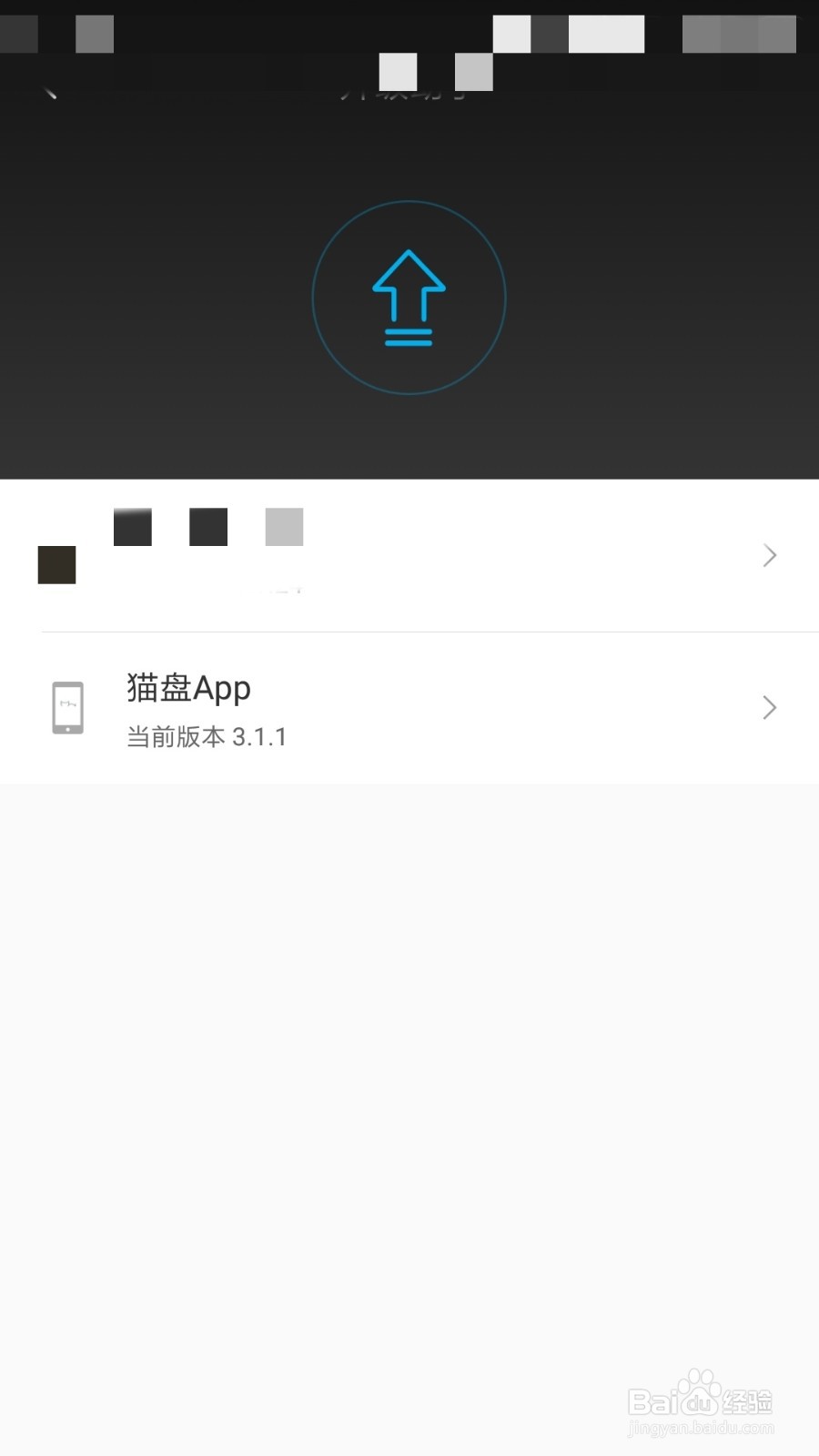 如何屏蔽猫盘广告