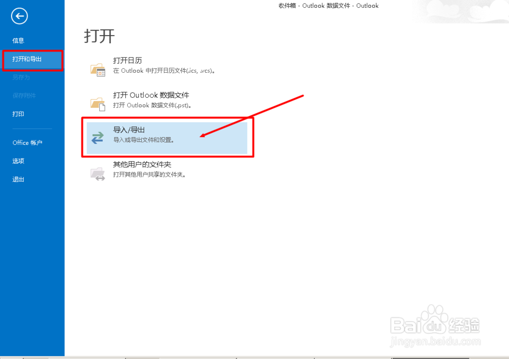 EXCEL里的电话号码如何导入手机通讯录