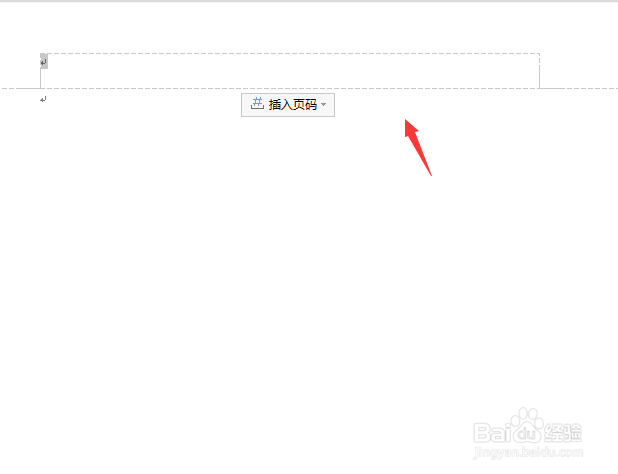 页眉上的横线怎么添加