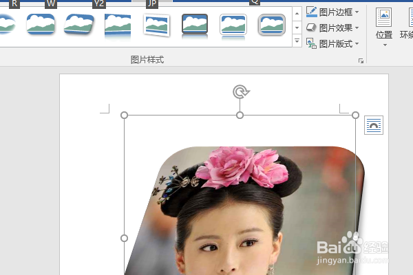 word2016如何制作明星卡贴——刘诗诗三