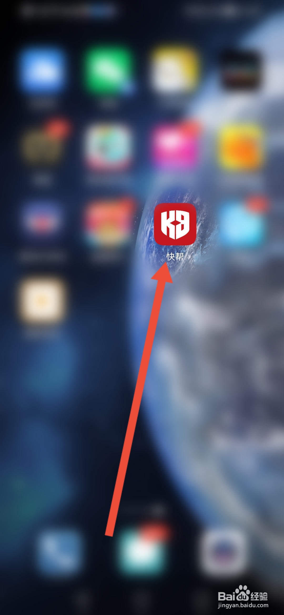 快帮怎么查看推广盈利