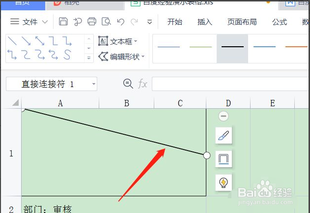 表格斜线一分为三怎么设置