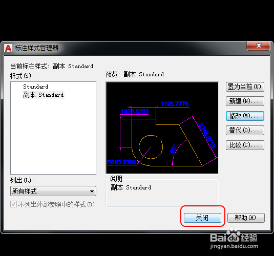 cad线性标注数字太小怎么设置