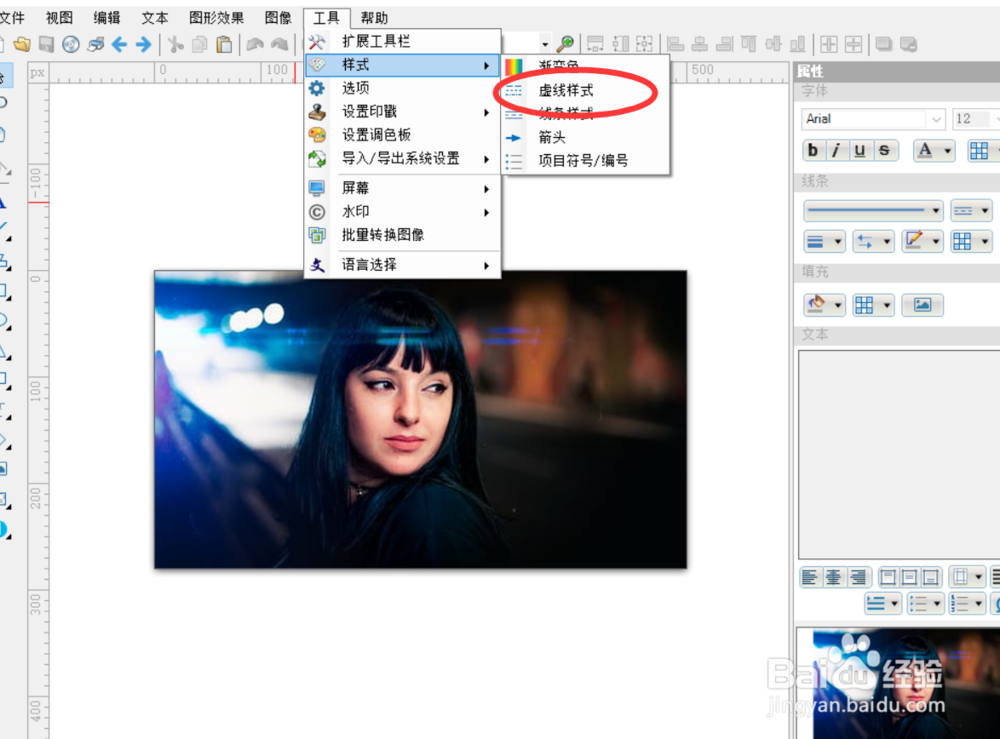 怎么修改iphotodraw的虚线样式