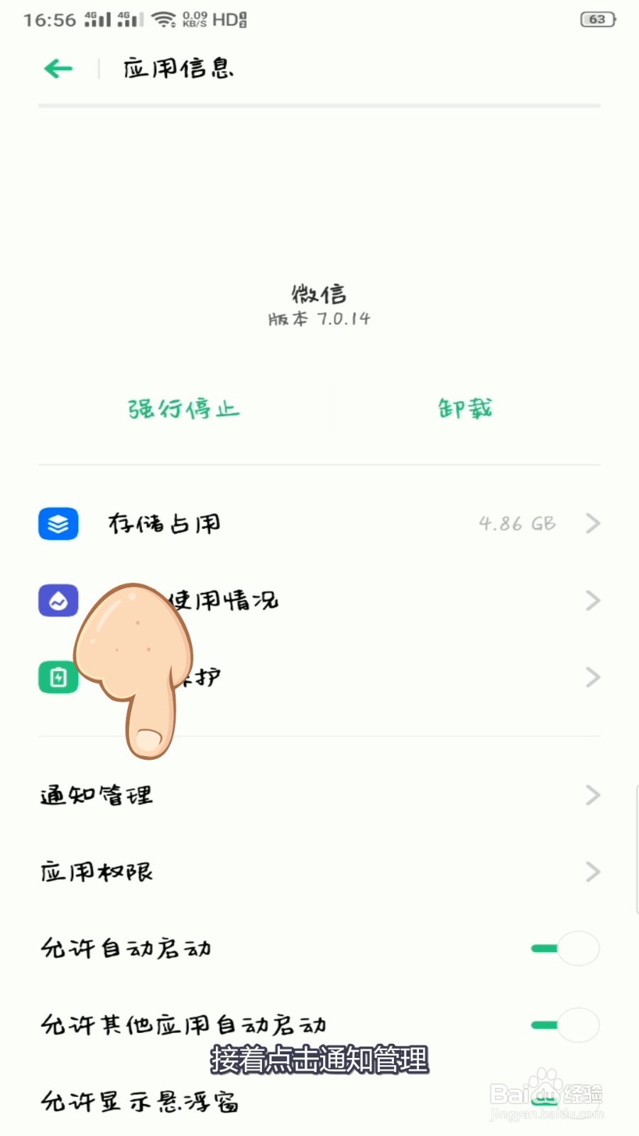 微信收款语音开启了没声音