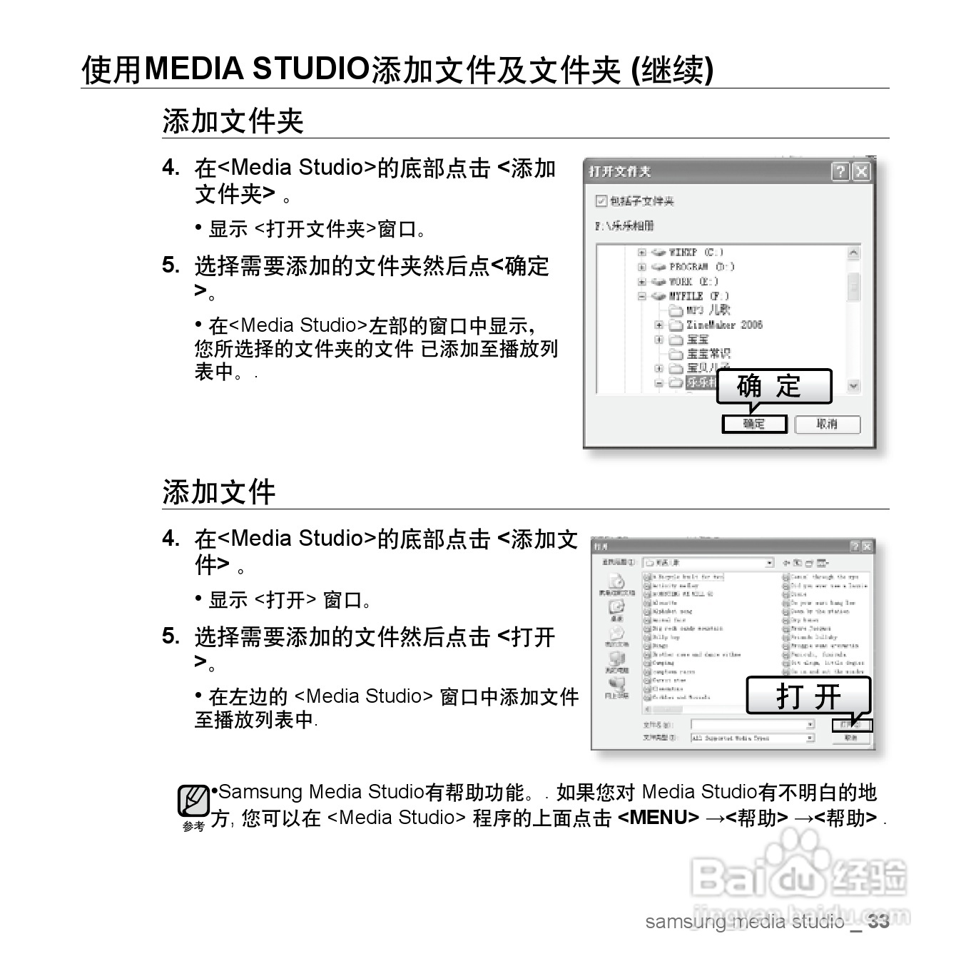 三星YP-U3数码影音使用说明书:[4]