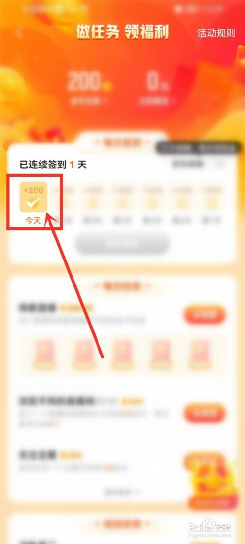 酷狗直播签到在哪里操作