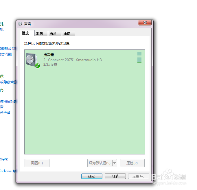 电脑插上耳机没声音怎么办