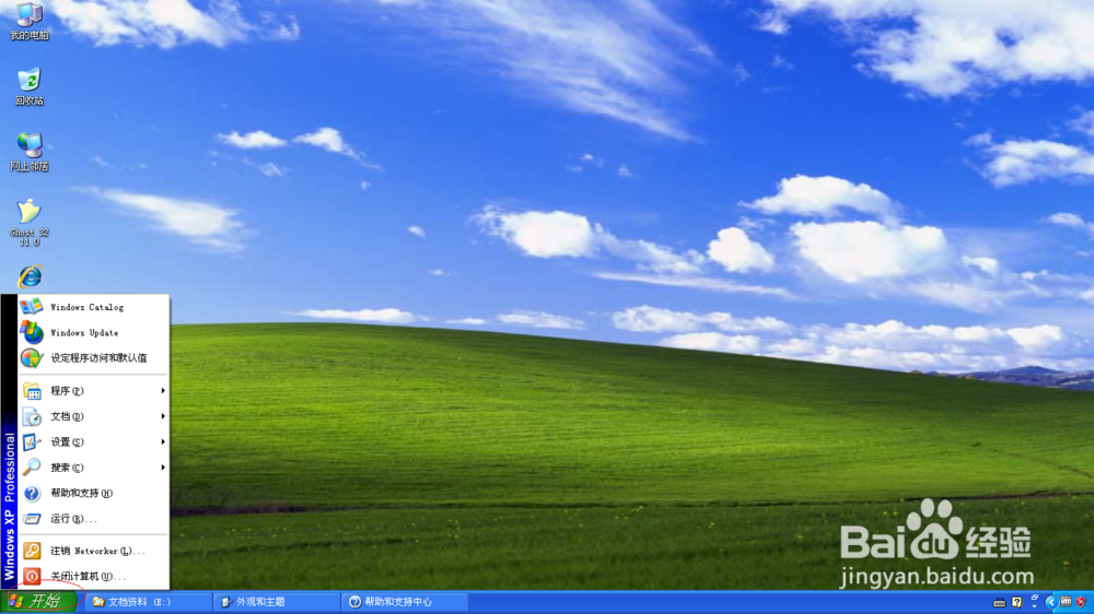 <b>怎样设置Windows XP任务栏通知区域显示时钟图标</b>