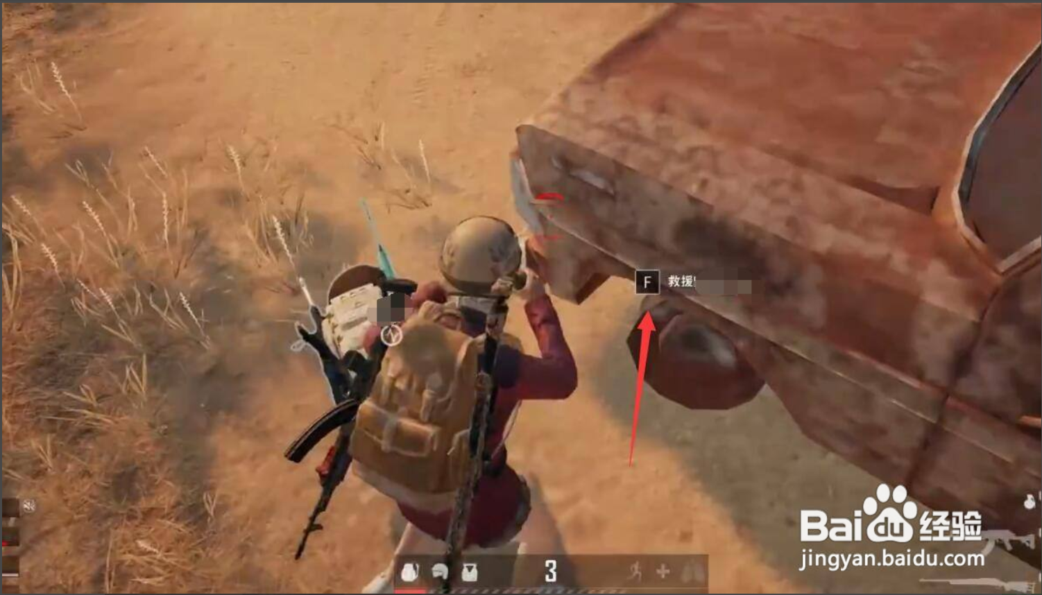 紧急救援套件怎么用