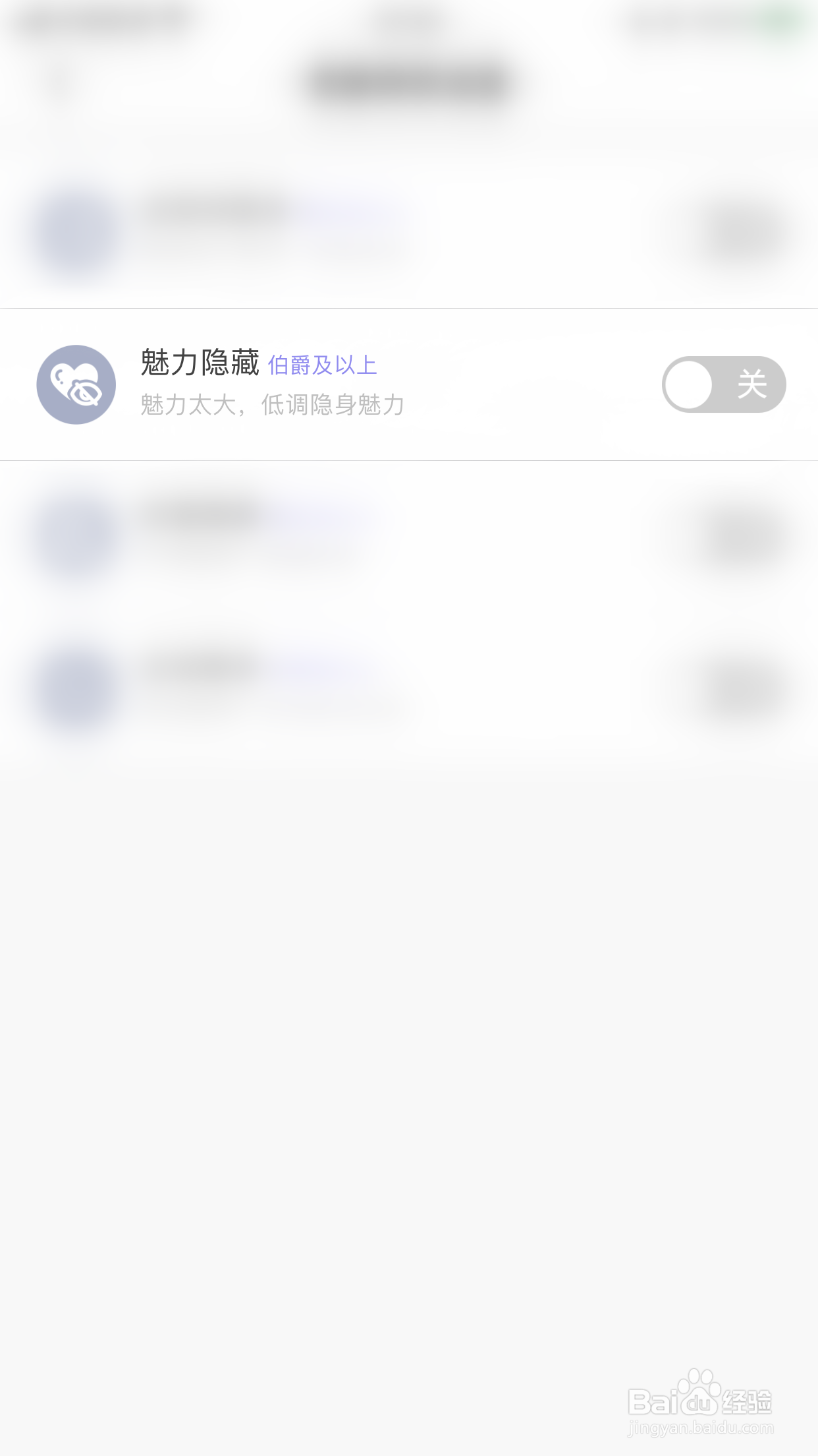 DaiDai电竞如何启用魅力隐藏