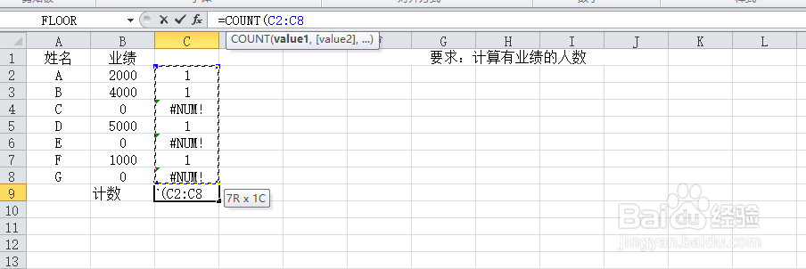 excel筛选数据与计数