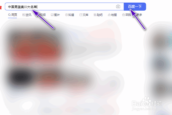 中国男篮集训大名单怎么查询