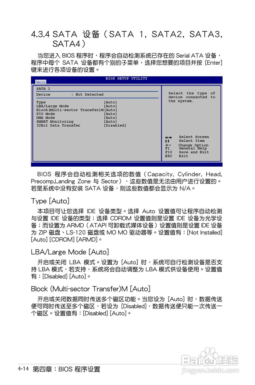华硕P5B SE主板使用手册说明书:[8]