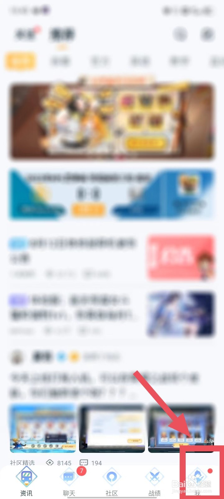 王者营地如何更新版本