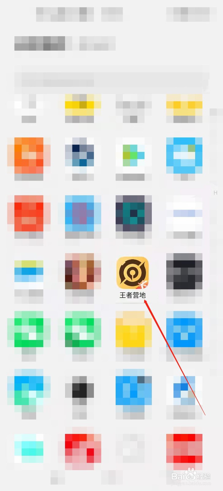 王者营地被别人登录会如何显示