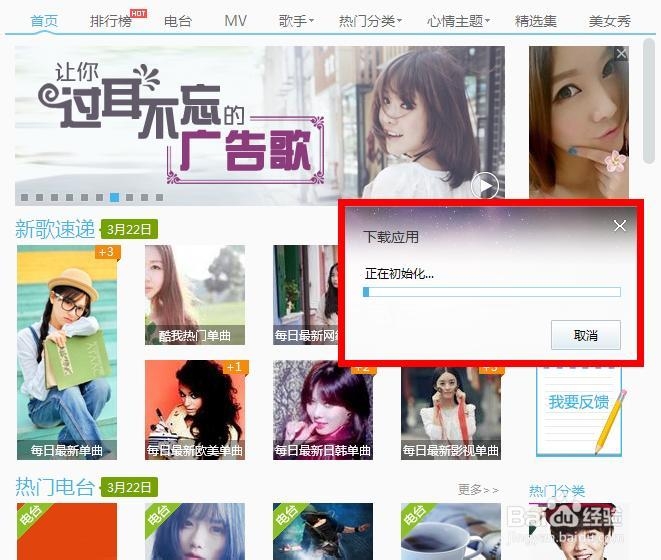 在电脑上怎么k歌