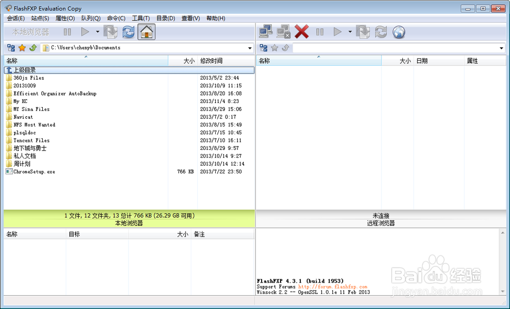 虚拟机linux与主机之间的文件传送