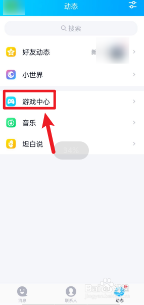 2021新版qq怎么查看王者荣耀战绩