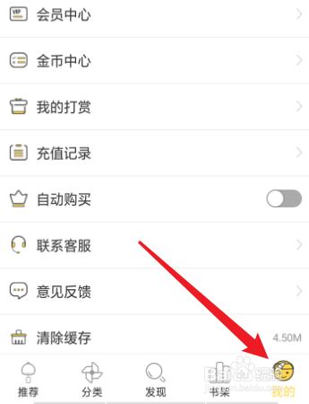 金桔漫画怎么把签到页面分享到朋友圈？