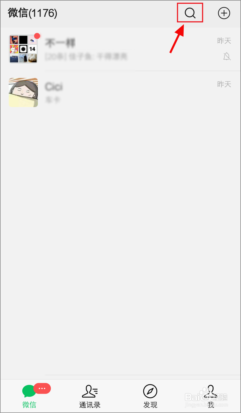 如何将微信公众号置顶