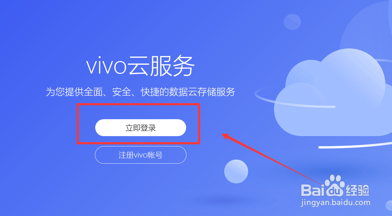 vivo手机丢了怎么定位找回