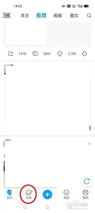 怎么在最右发匿名倾诉