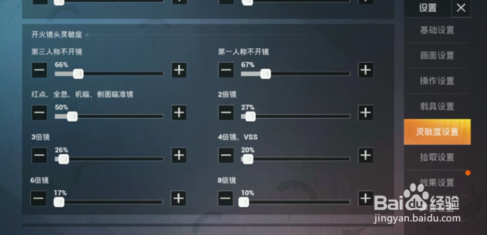 和平精英怎么精准压枪更稳