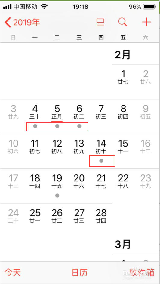 iphone日历怎么显示节假日