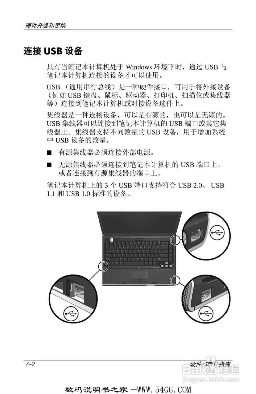 惠普HP DV1000笔记本使用说明书:[13]