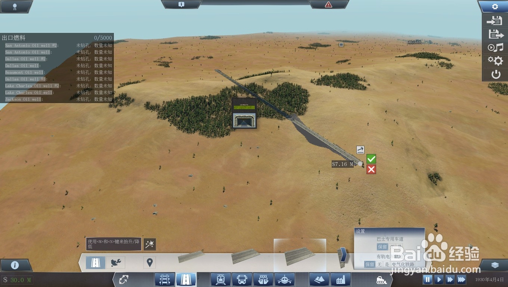 狂热运输如何修改隧道价格