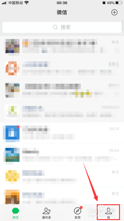 手机微信怎么关闭自动扣费服务
