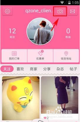 美丽说怎么发布宝贝？