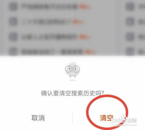 芒果TV搜索历史在哪里清除