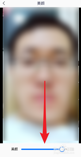 腾讯会议如何开启美颜