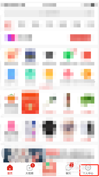 拼多多怎么设置可以通过通讯录找到我
