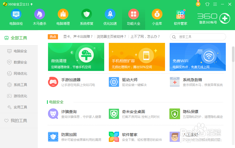 电脑卡顿怎么办呢