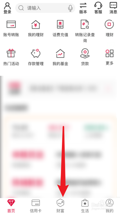 中国银行APP资产诊断在哪查？