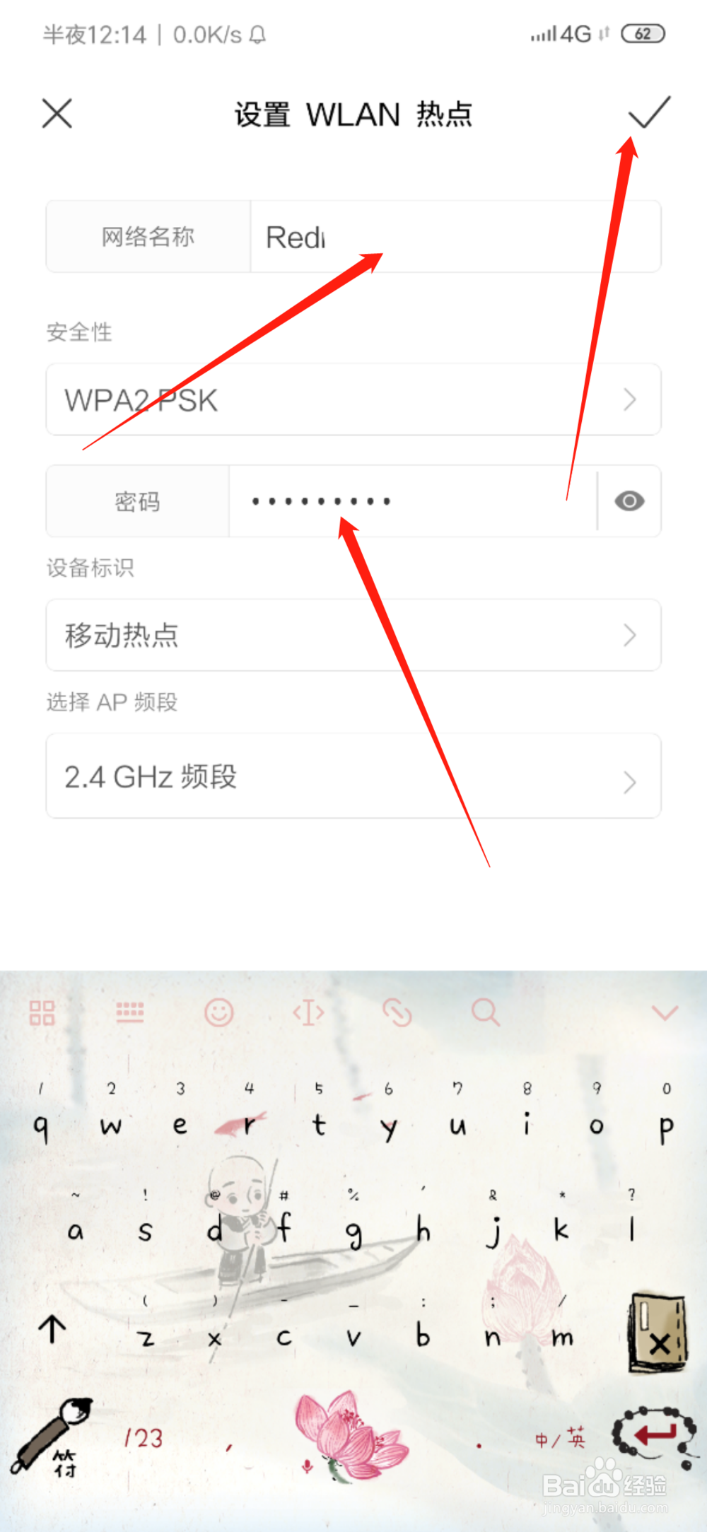 电脑怎么连接手机热点