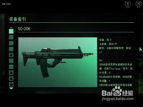 双重间谍第三关如何完美攻略之二