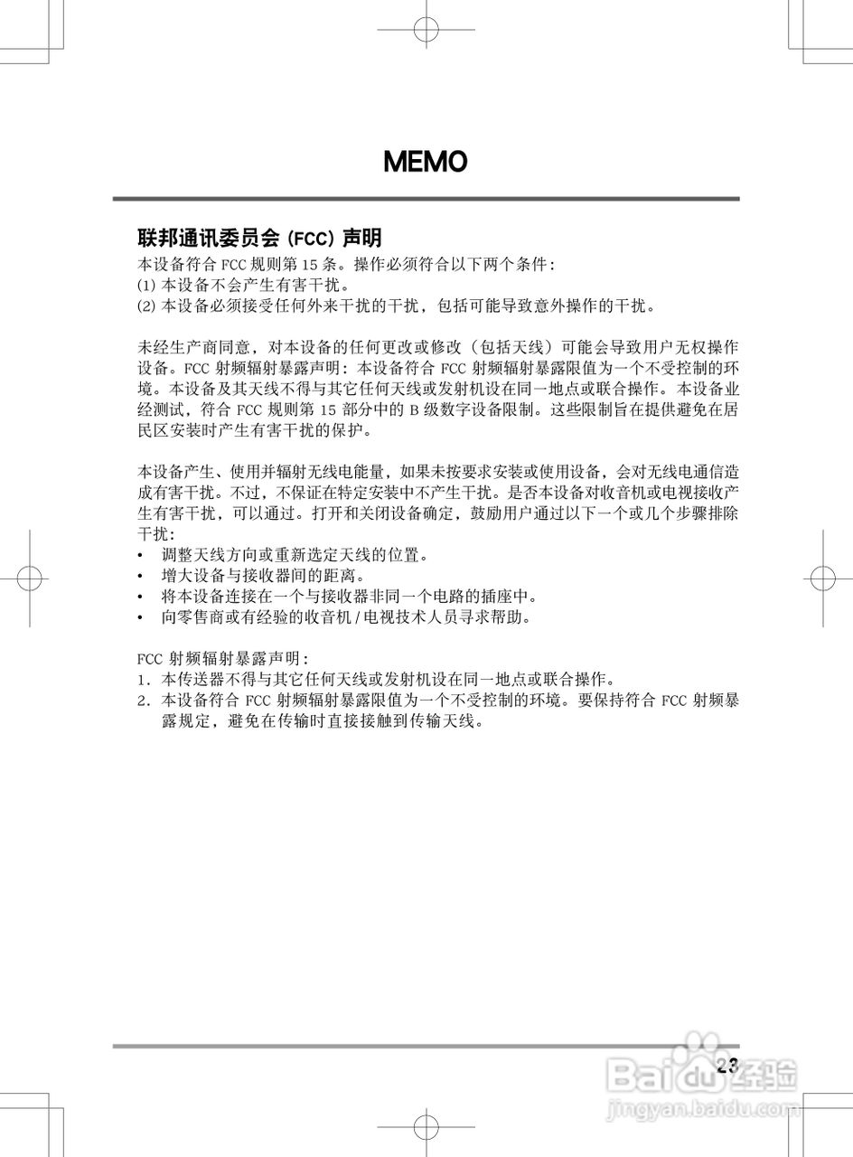 海尔T6-3笔记本电脑说明书:[3]