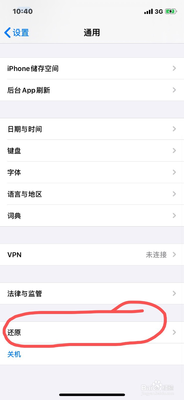 苹果x很卡什么原因