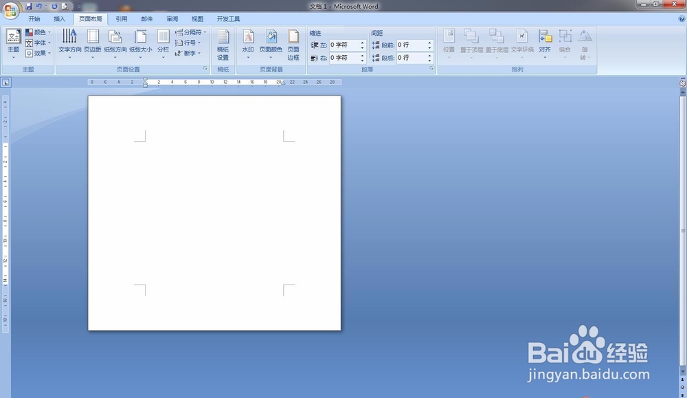 word怎么改变纸张大小
