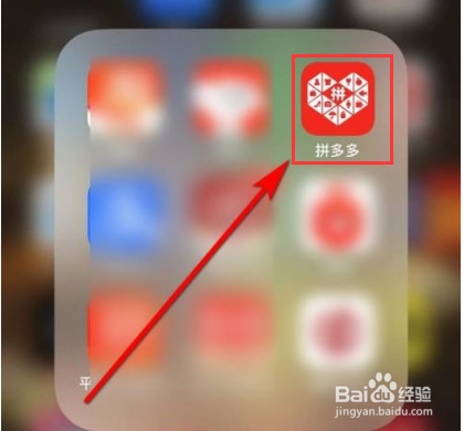 拼多多怎么查看多多号?