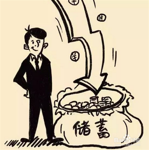 怎样培养自己的理财观？