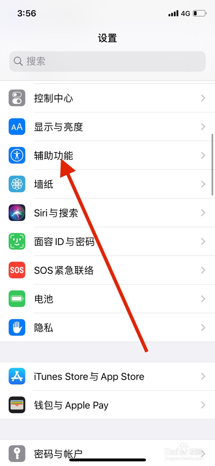 苹果手机旁白怎么开启