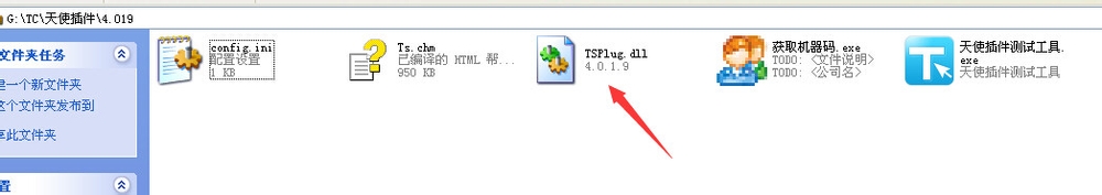 天使插件的使用与注册