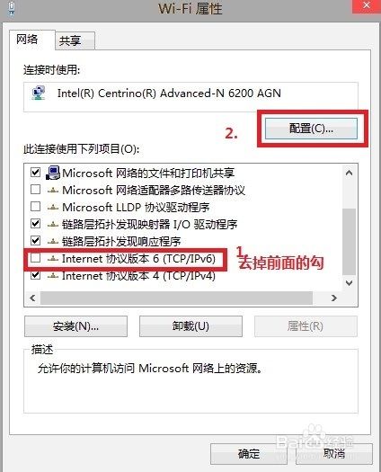 win8自动断网怎么办？